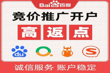 百度竞价账户管理工具使用及效果案例